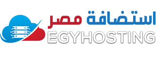 EgyHosting - شركة استضافة مصر